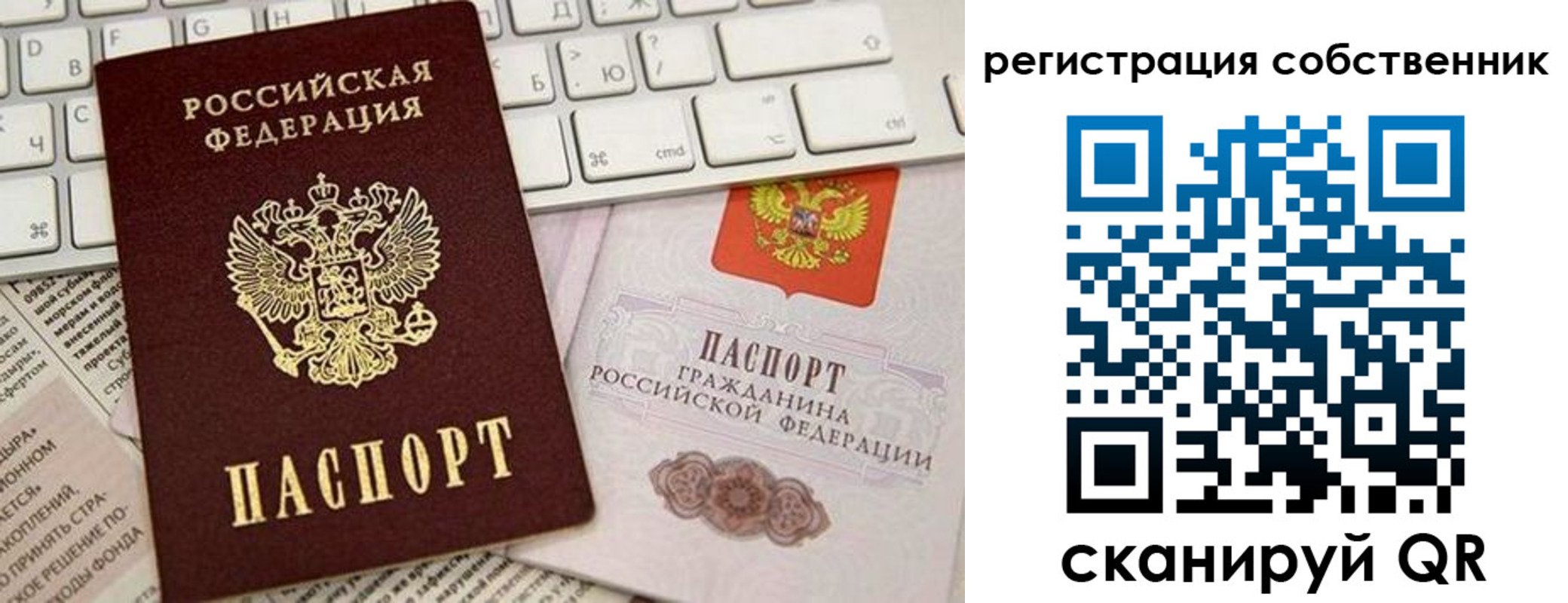 прописка для школы в Казани