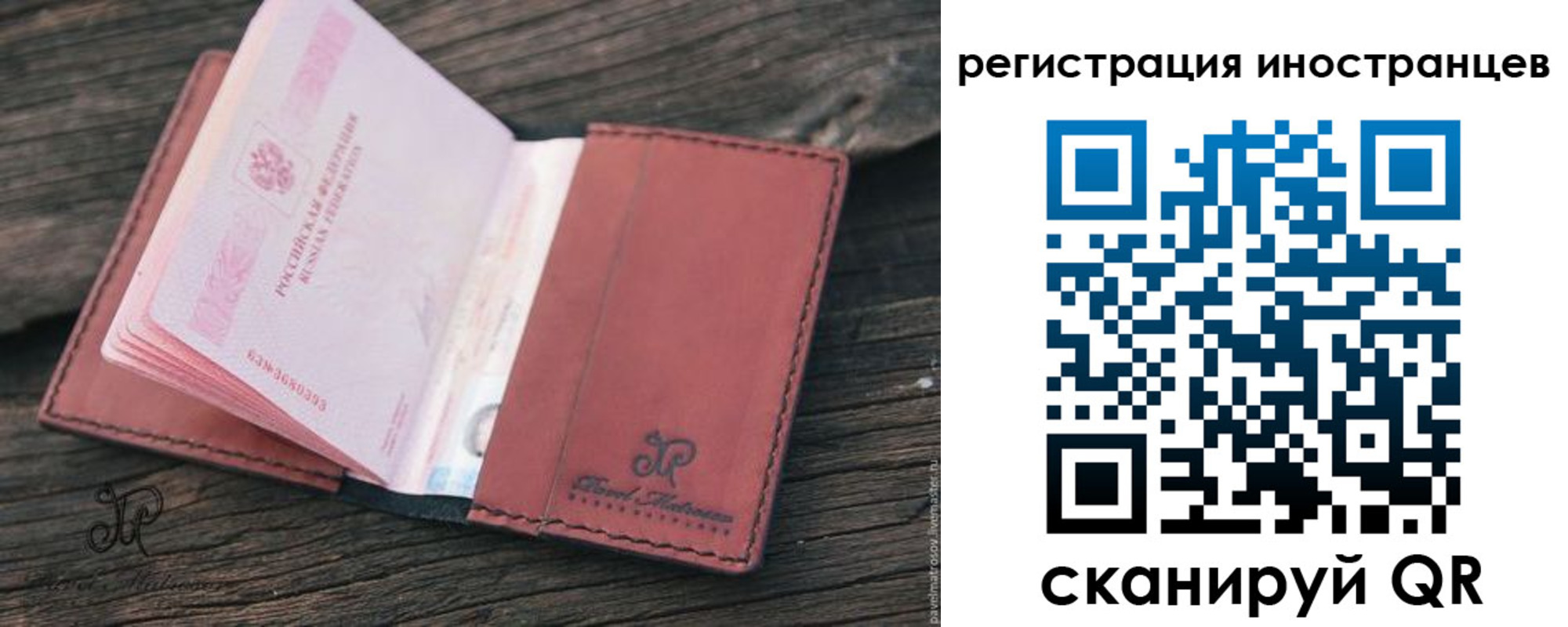 прописка ребенка в Казани