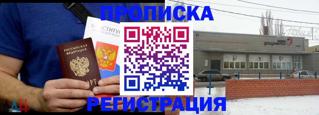 прописка иностранных граждан в Казани