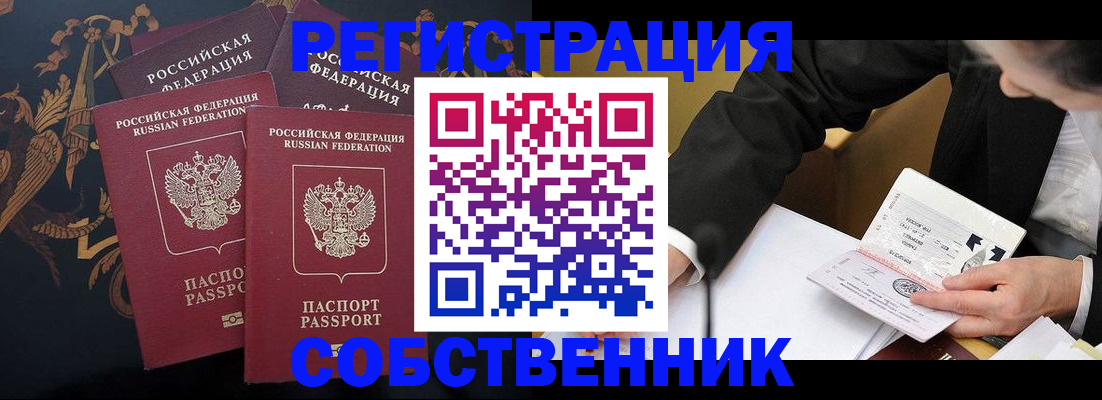 временная регистрация в квартире в Казани