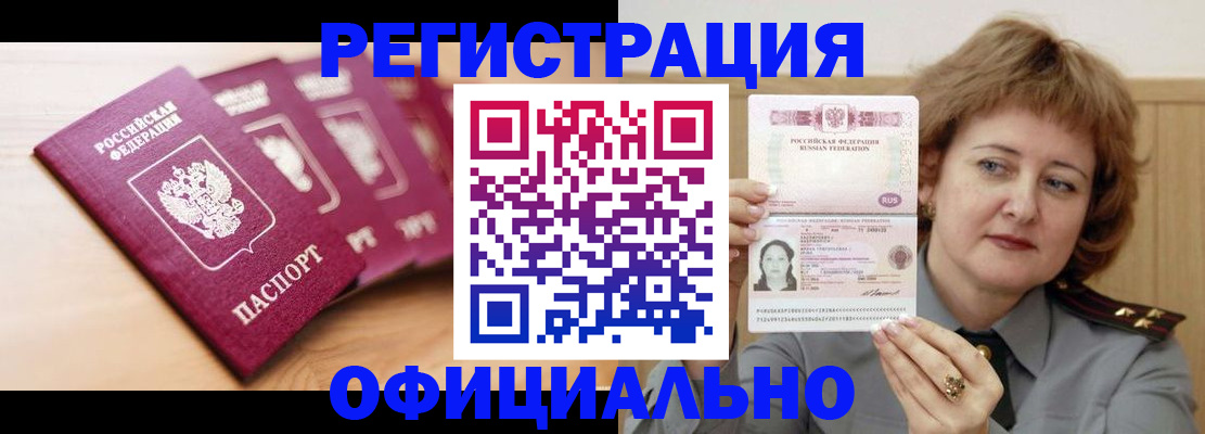 прописка для военкомата в Казани