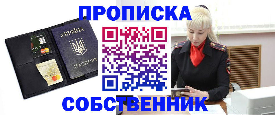 прописка поиск в Казани