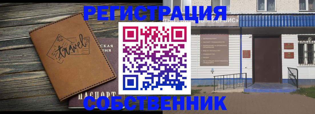 прописка для кредита в Казани